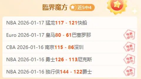 西甲：巴塞罗那击败马德里竞技